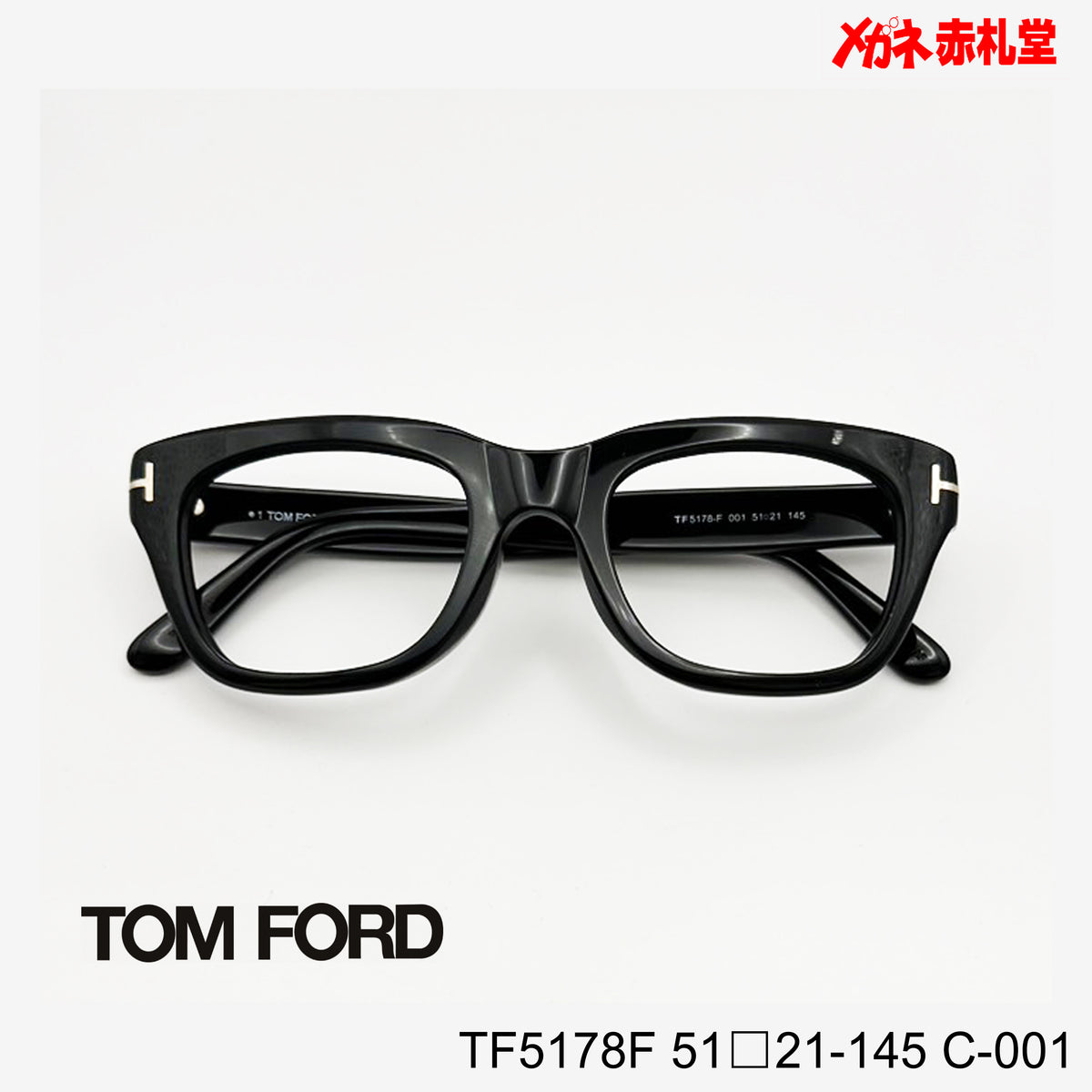 TOMFORD トムフォード レンズ付39800円 TF5178-F 51□21-145 C-001