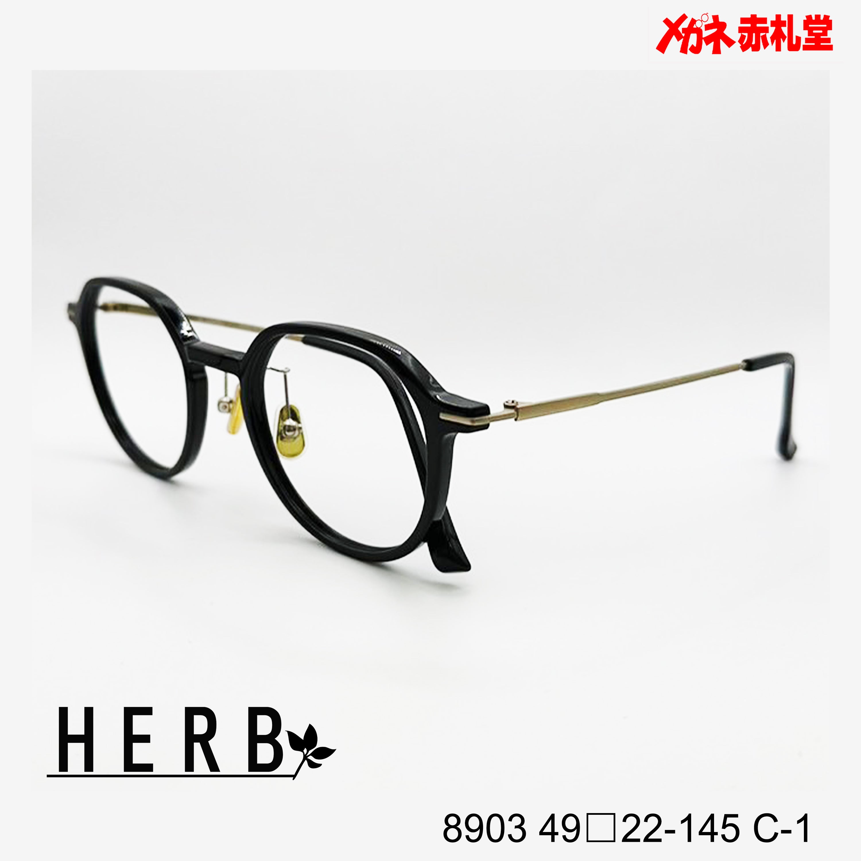 HERB ハーブ レンズ付10000円 8903 49□22-145 C-1 – メガネ赤札堂