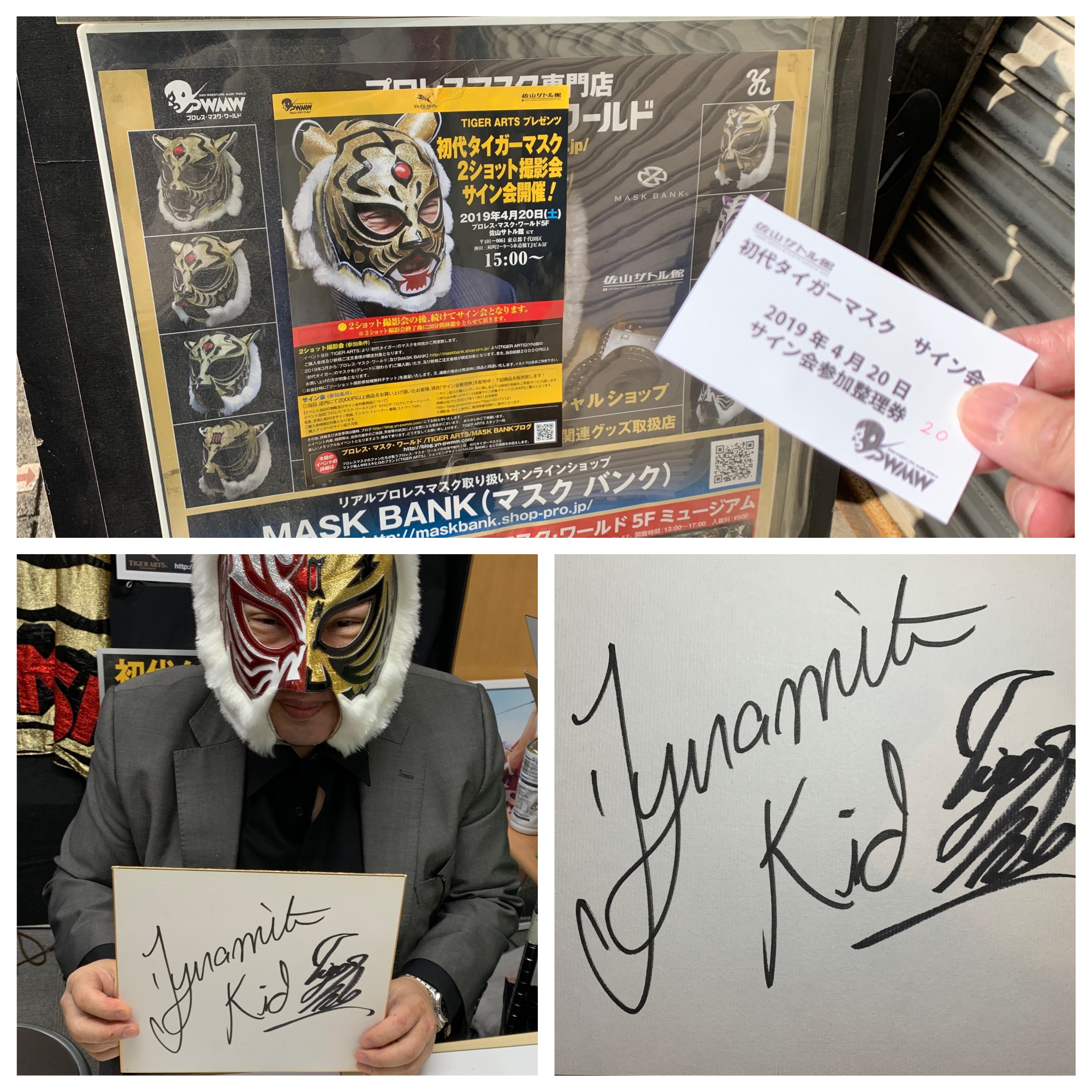 ジ*ル様 2010 WORLD STARS サイン入り野球 タイガーマスク ジ*ル様