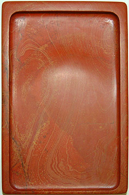 有)みなせ筆本舗－硯－紅絲硯