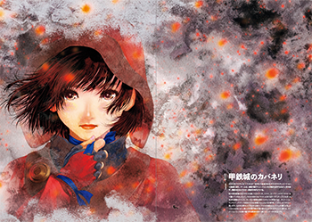 美樹本晴彦 公式サイト -Interlude-