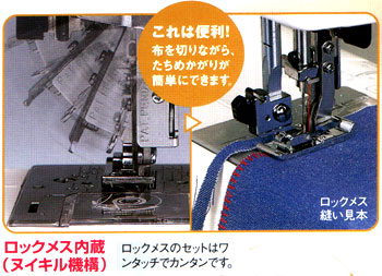 ジャノメコンパクトミシン・縫い切る＜N778型＞- 大型ミシン専門店