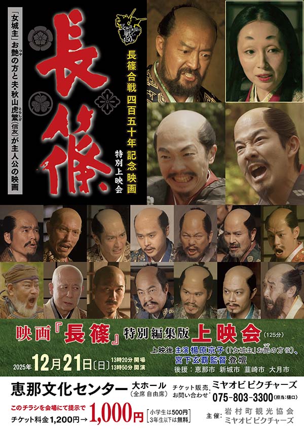 映画『信虎』『長篠』ミヤオビピクチャーズ 株式会社 宮帯 映像事業部