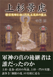宮帯出版社/商品詳細 大坂の陣 豊臣方人物事典 北川央 監修 柏木輝久 著