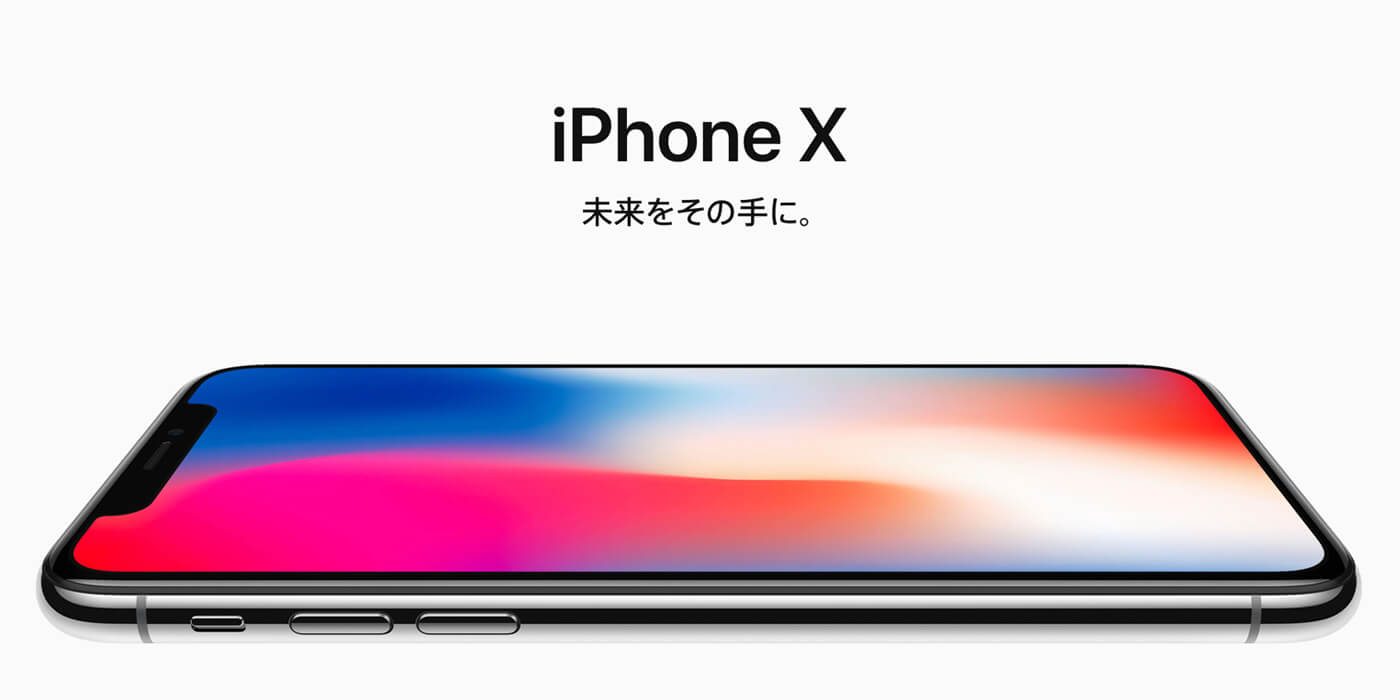 レビュー】良くも悪くも従来のiPhoneと似て非なるフラグシップiPhone