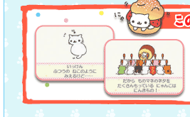 にゃんにゃんにゃんこのにゃんコレクション にゃんこカード356