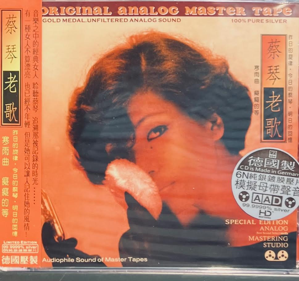 TSAI CHIN - OLD SONG 蔡琴老歌CD – MUSICCDHK