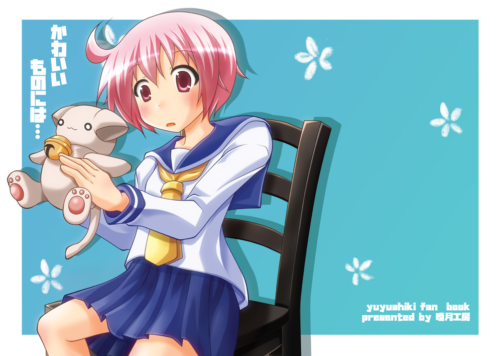 そろそろ | 睦月工房