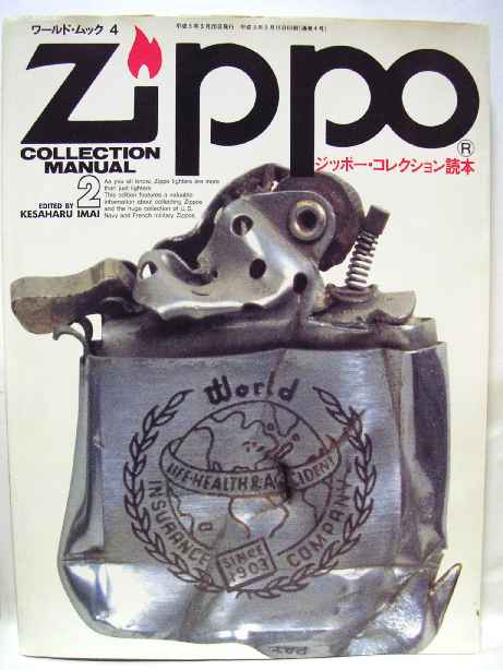 ZIPPO部屋 USA REG BOOKS