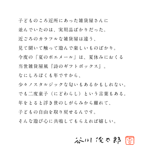 お知らせ | ナナロク社