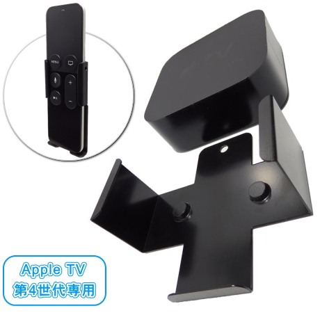 NBROS JAPAN -AppleTV 第4世代専用TVマウント＋リモコンホルダーセット-