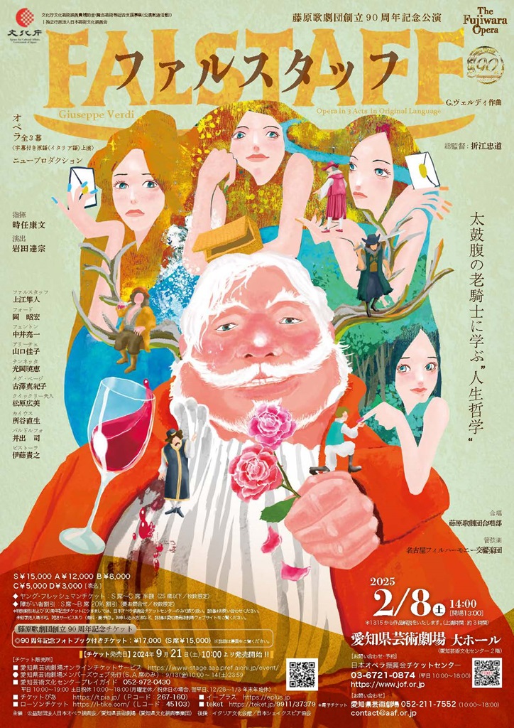 19 ｜ 7月 ｜ 2024 ｜ 名古屋フィルハーモニー交響楽団・オフィシャル