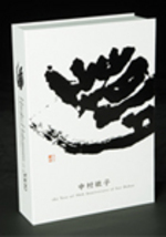 中村紘子Official Web Site