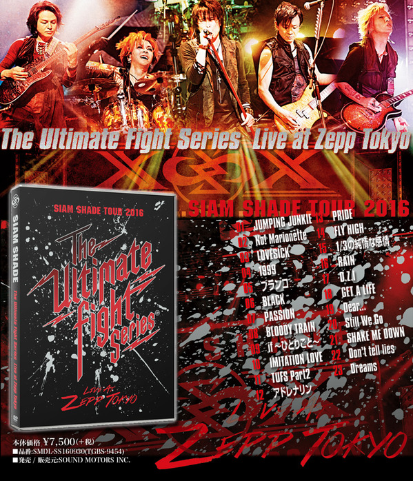 DVD】SIAM SHADE -The Ultimate Fight Series- 「Live At Zepp Tokyo