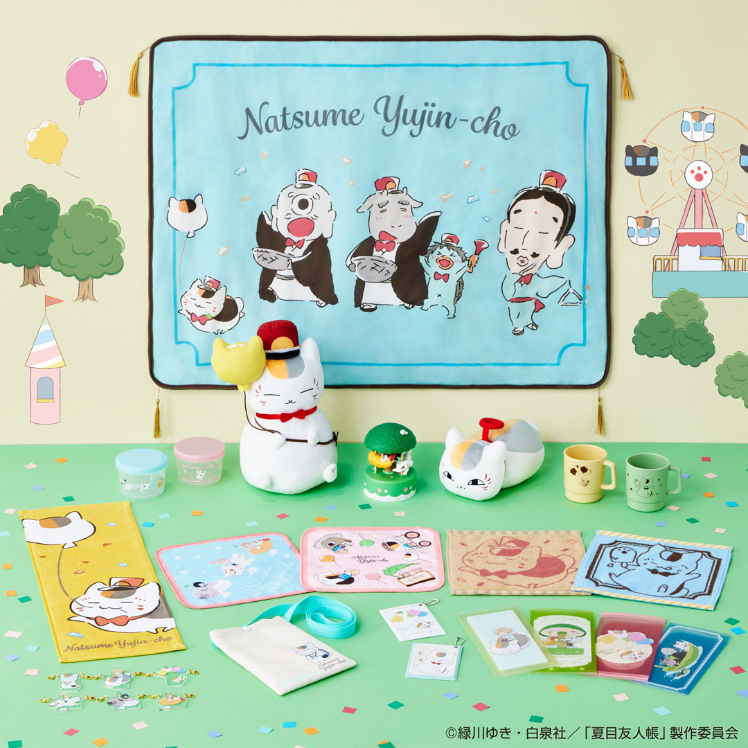 一番くじ 夏目友人帳 ニャンコ先生とあやかし遊園地」がBANDAI SPIRITS
