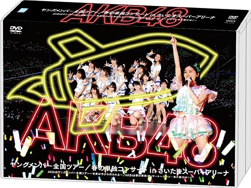 AKB48 劇場公演DVD 19巻セット まとめ売り バラ売り不可 AKB48 劇場