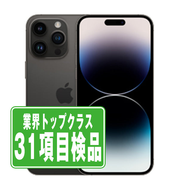 iPhone14 Pro Max 256GB スペースブラック Bランク SIMフリー