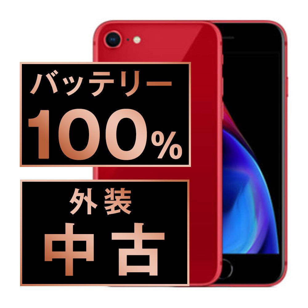 値下げ】iPhone8 (PRODUCT) RED 64GB SIMロックなし iPhone 8 64GB