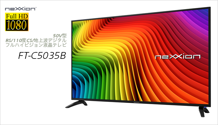 NEXXION/FT-C5035B