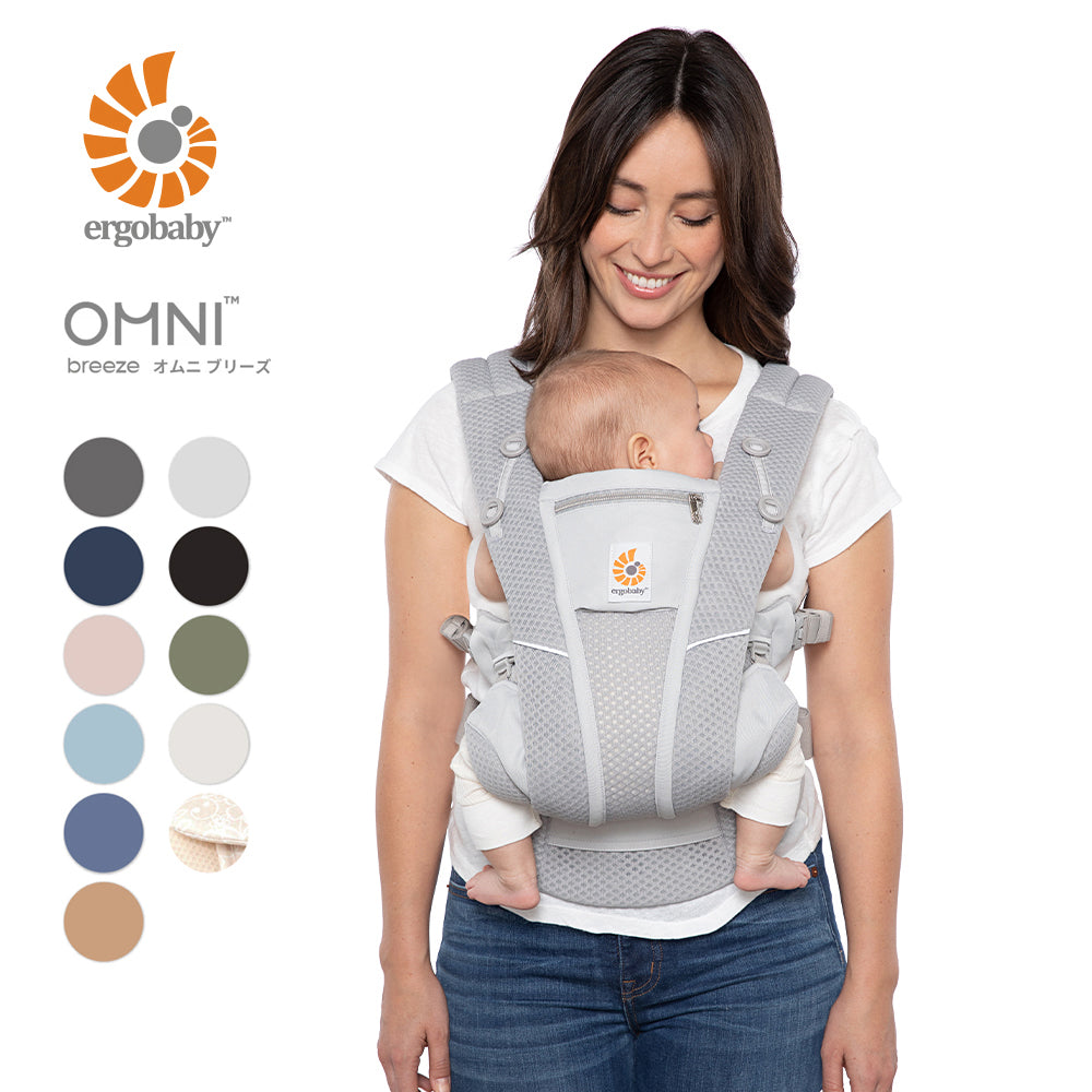 エルゴベビー ベビーキャリア OMNI Breeze (オムニ ブリーズ) – ベビー