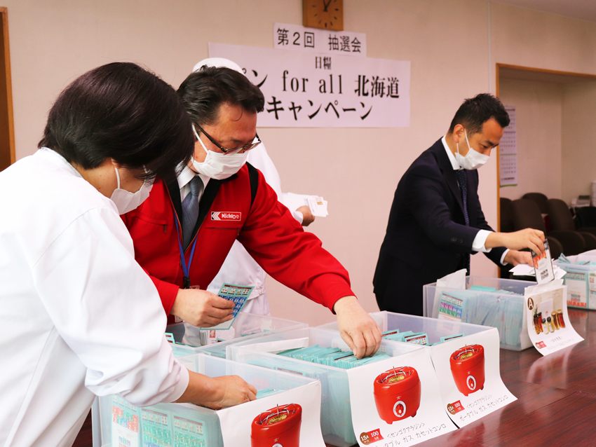 パン for all 北海道キャンペーン』第2回 抽選会 | 日糧製パン株式会社