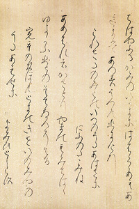 日本名筆選 3：高野切第二種［伝紀貫之筆］ - 株式会社二玄社