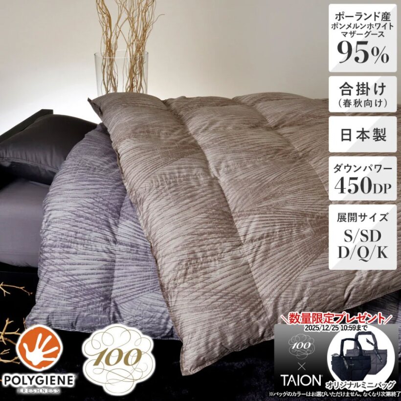 ぴ*す様 ☆羽毛掛けふとん☆ポーランド産☆ホワイトグース☆ほとんど