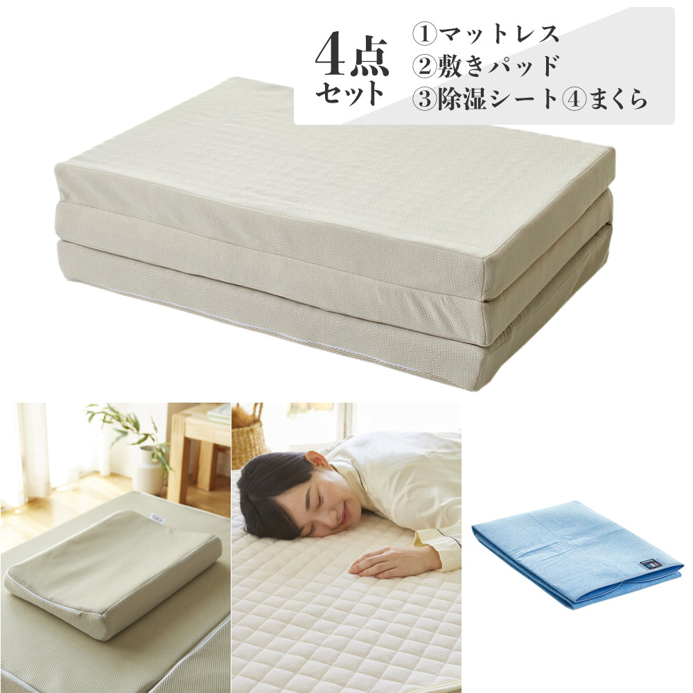 ツインフォームマットレス付き4点布団セット（マットレス・枕・敷き