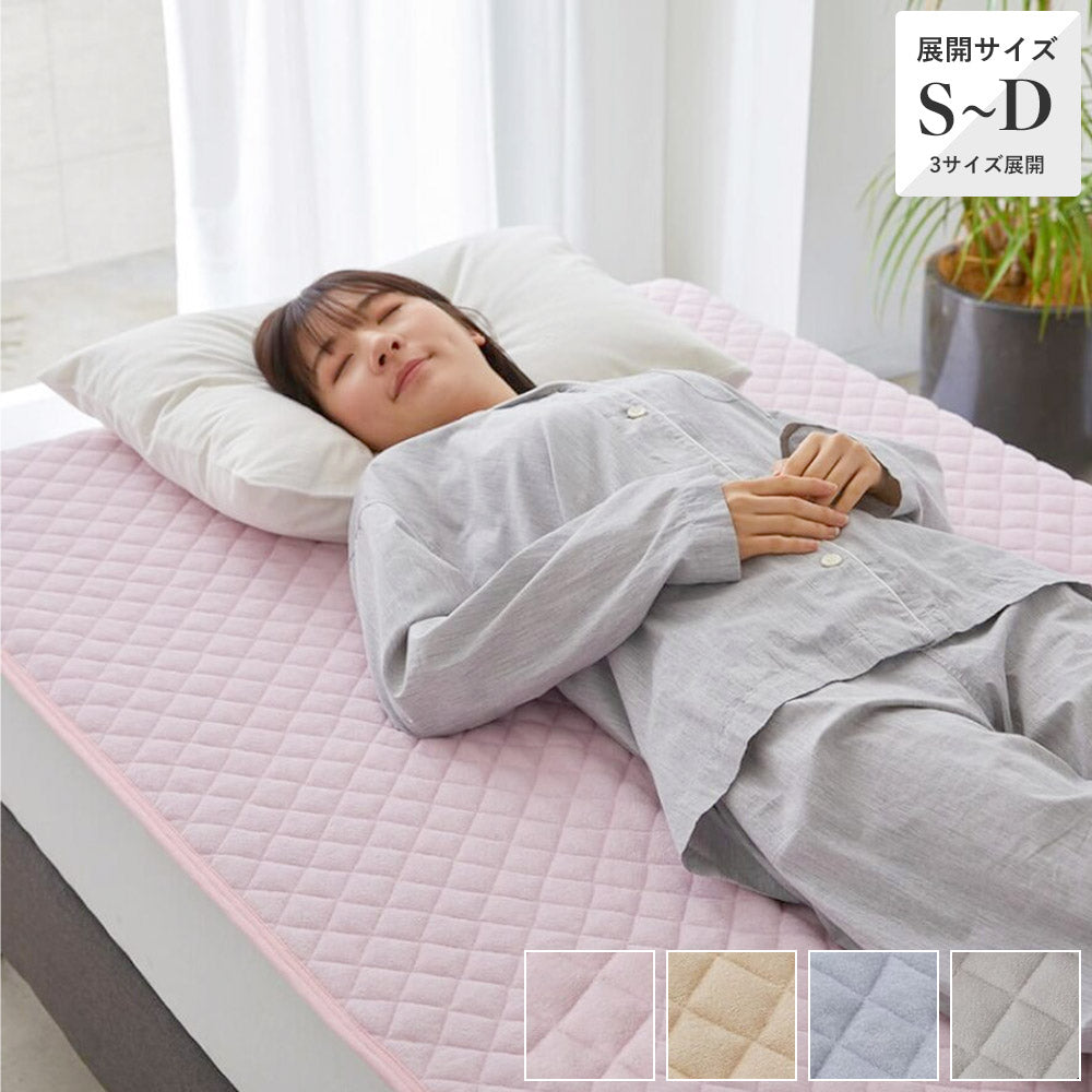 シンカーパイル敷きパッド/ソリッド ピンク・ベージュ・ブルー – 西川