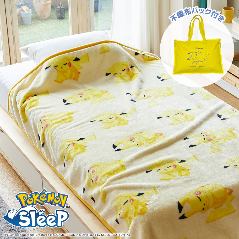 ポケモンスリープ】ニューマイヤー毛布/ピカチュウ| 西川ストア公式本店