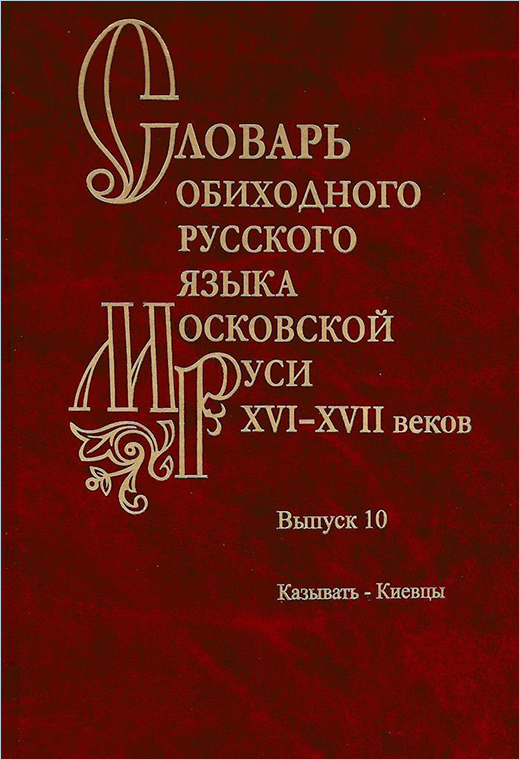 辞典（ロシア語一般・学習・その他） ロシア語書店日ソ(ロシア・CIS