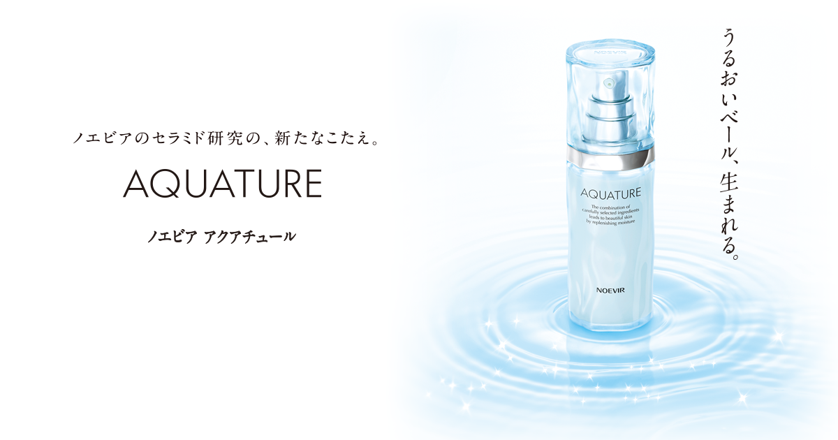 アクアチュール｜株式会社 ノエビア