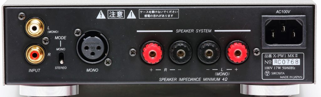 X-PW1-MKⅡ – リリック｜オーディオアンプ・D/Aコンバーター