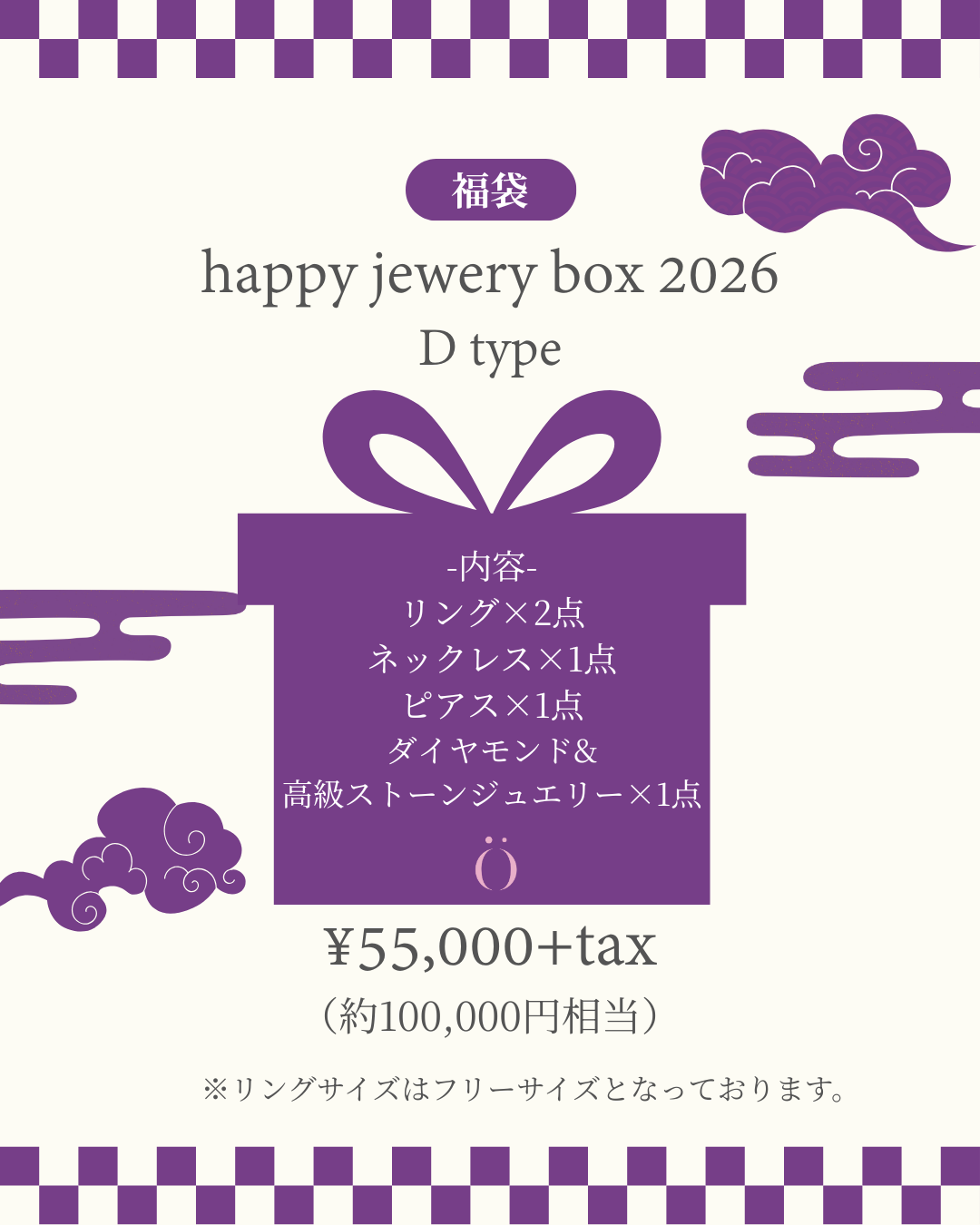 HAPPY JEWELRY 福袋 2026【¥55,000＋tax】 – ödül