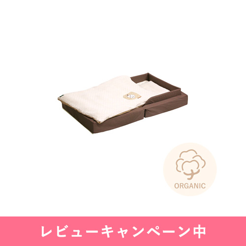 キャンペーン】コンパクトベッドフィットL オーガニック (ファルスカ