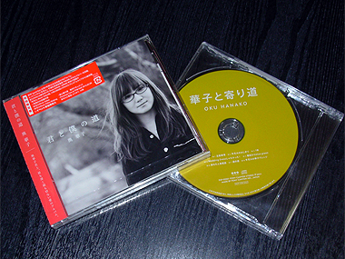 奥華子さんの歌詞を掲載するサイト