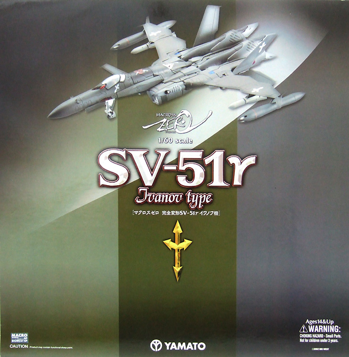 やまと 1/60 完全変形SV-51r イワノフ機 YAMATO マクロスZERO