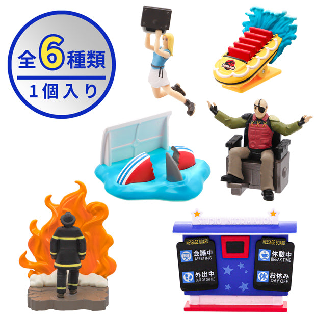 コレクタブルお役立ちフィギュア（全6種） – ユニバーサル・スタジオ