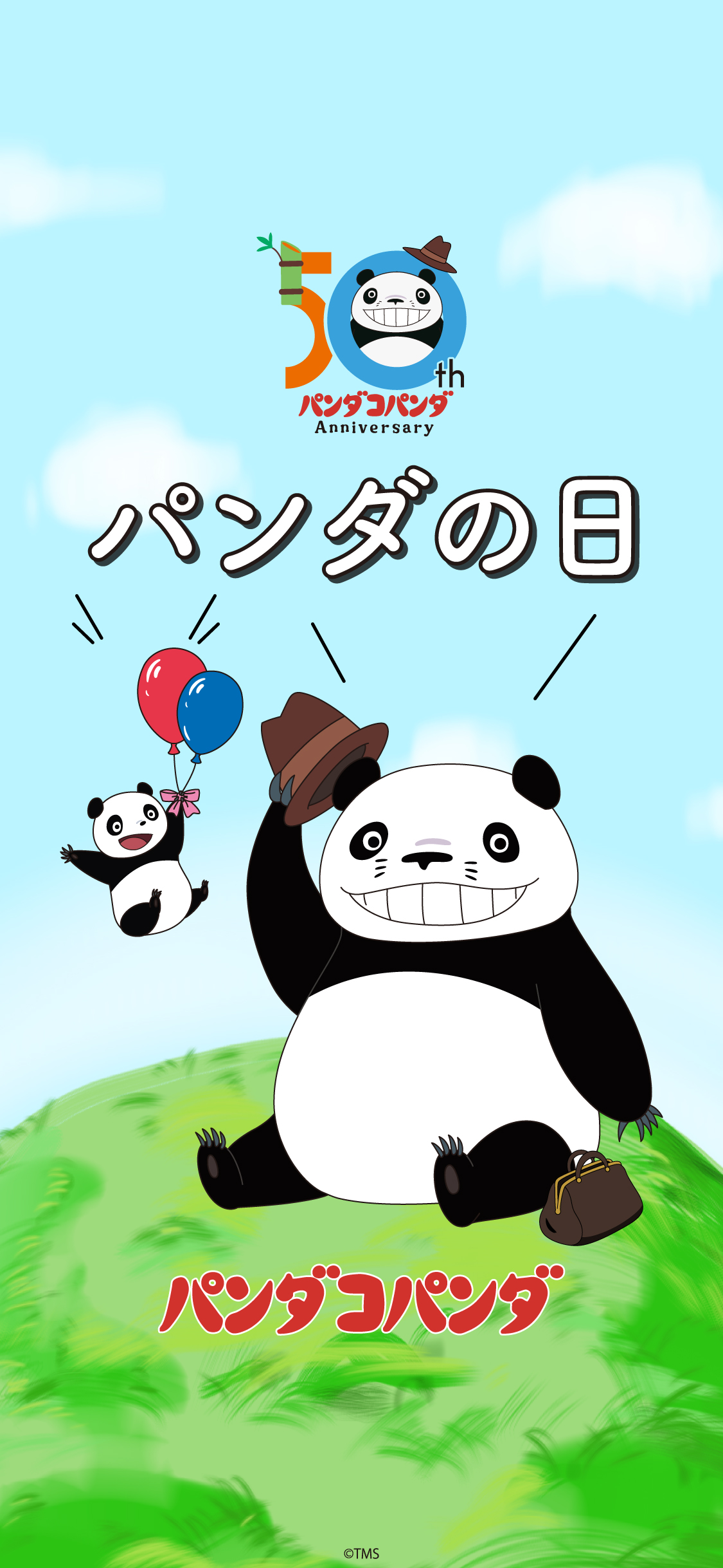 パンダコパンダ | ニュース