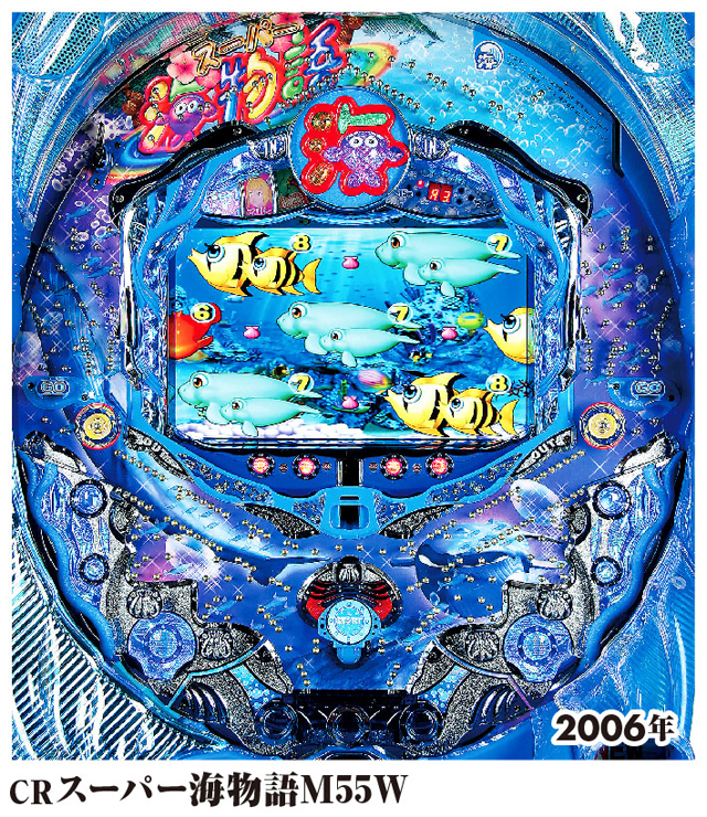 海物語特集第2弾】～18年間の歴史を振り返る～ 『海物語』変遷史第2部