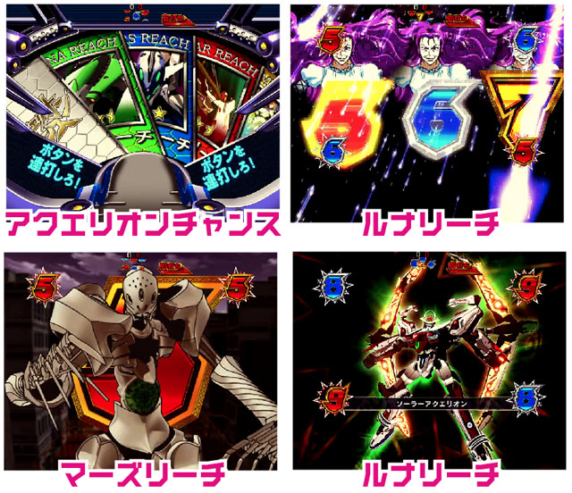 絶頂解析でGO! CRフィーバーアクエリオンW｜業界最速のパチンコ