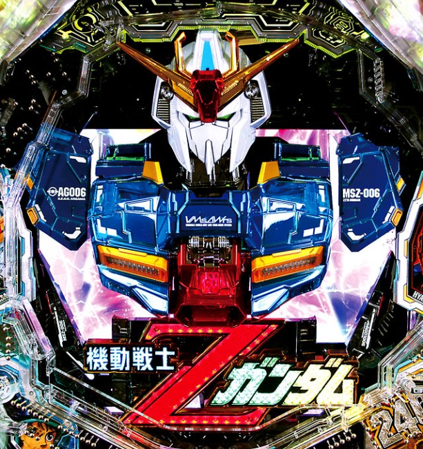 CRフィーバー機動戦士Zガンダム』解析特集、いきまーす!!｜業界最速の