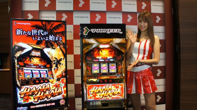 パイオニアが、「ニューハナハナゴールド-30」発表｜業界最速の