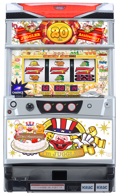 アイムジャグラーEX Anniversary Edition〜プレミアムホワイト〜(北