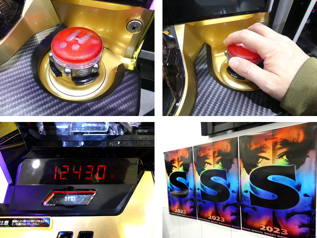 KYORAKUスマパチ第1弾「ぱちんこ 新・必殺仕置人S」新枠で出陣