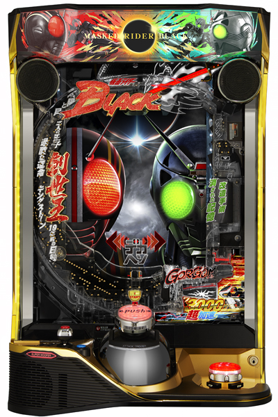 e 仮面ライダーBLACK(京楽産業．)| パチンコ | パチンコファイト