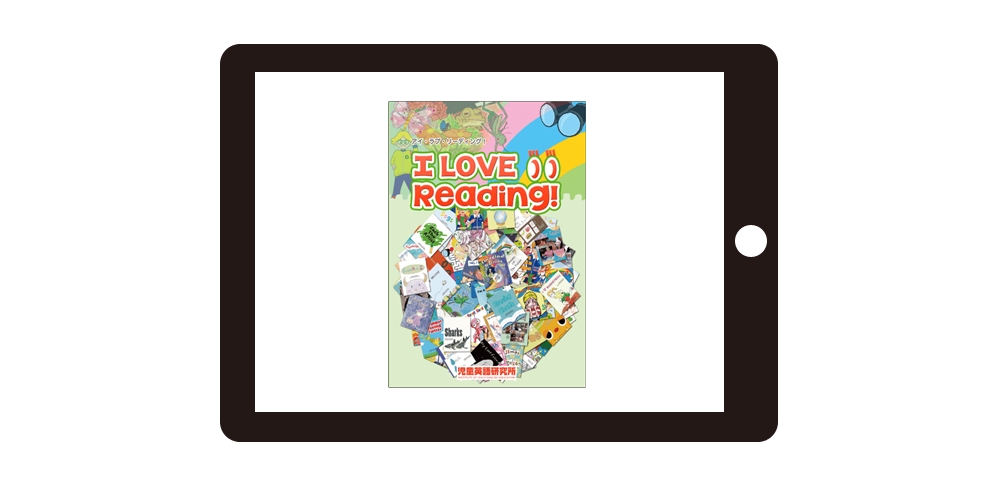 児童英語研究所 リタラシーリンクスとJellybeans の英語絵本 全96冊の幼児