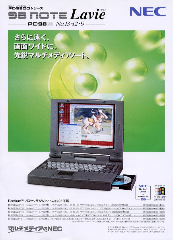 PC-9821Na9