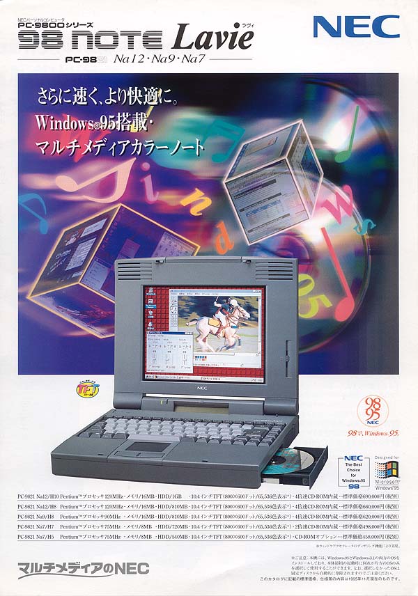 PC-9821Na12