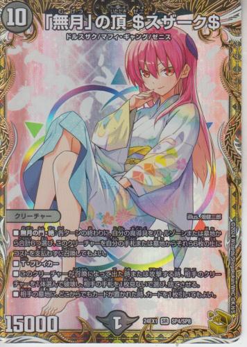 トレーディングカードショップ ペガサス 遊戯王・デュエマ・ポケモン